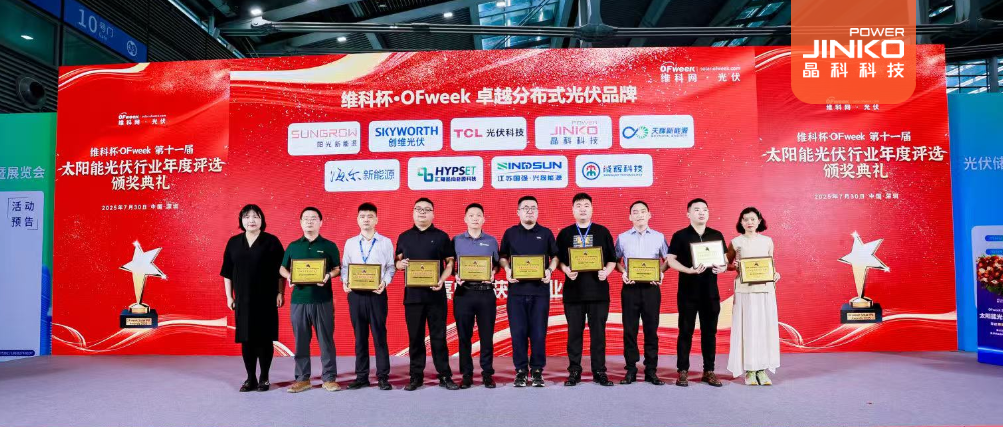 G22恒峰科技问鼎“维科杯·OFweek 卓越分布式光伏品牌”